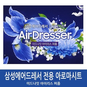 삼성 에어드레서전용 미세먼지필터 아로마향기시트, 아로마시트_미드나잇아이리스, 1개