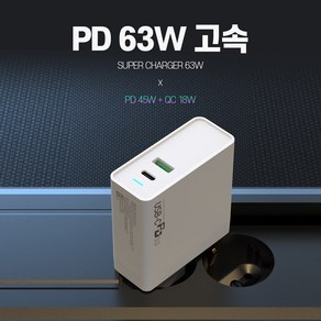 바나다 63W PD 멀티 고속 충전기, 단품, 1개