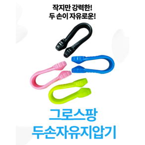 그로스팡 손지압 지압기 마사지기 2P, 그린, 1개