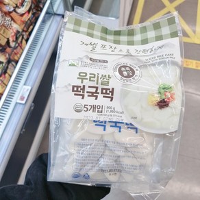 칠갑 우리쌀 떡국떡, 아이스팩 포장, 160g, 5개