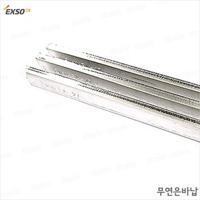 Exso EA-36 420g 무연은막대납/SN99.2% Ag0.3% CU0.5%/바납/봉납/디핑납, 1개