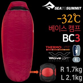 [텐잘남] SEATOSUMMIT 씨투써밋 베이스 캠프 BC3 레드 침낭 (지퍼링크RL), 베이스 캠프 BC3 LN 레드, 1개