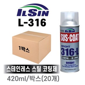 일신 스테인레스 스틸 코팅제 316-L 부식 억제 1박스 20EA, 420ml, 20개