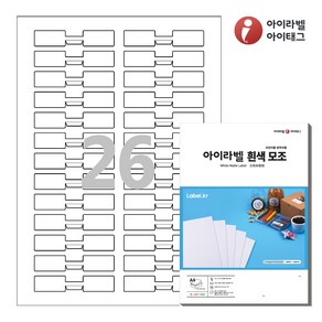 아이라벨 삐치미 SL726 A4 스티커 라벨지 흰색 모조, 26칸, 25매