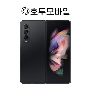 정품 상성 갤럭시폴드3 중고폰 공기계 3사 호환가능 SM-F926(256GB), A등급 x 랜덤색상(빠른발송)