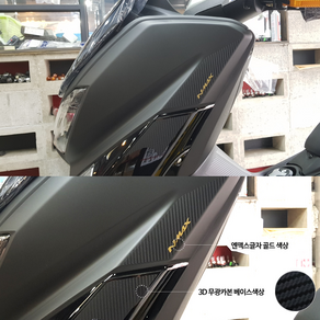 YAMAHA NMAX 튜닝스티커 전면카울 무광카본 엔맥스125/155, 흰색, 1개