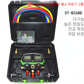 대성 디지털 매니폴드게이지 268D 더블 5밸브, 1개