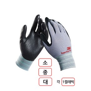 3M)슈퍼그립100장갑 S M L 소 중 대 각1컬레씩, 기본, 1개