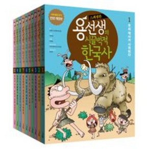 용선생의 시끌벅적 한국사 1-10권 세트(스페셜판)(2016-2017), 사회평론