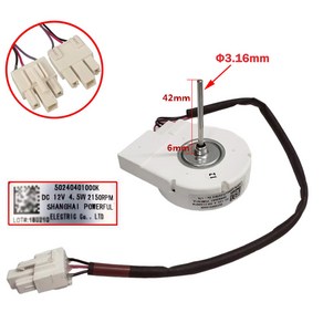 냉장고 선풍기 모터 냉각 50240401000k DC12V 4.5W 교체 액세서리