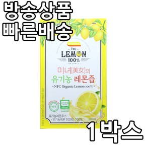 홀베리 1일 1레몬 유기농 레몬즙, 280g, 1개