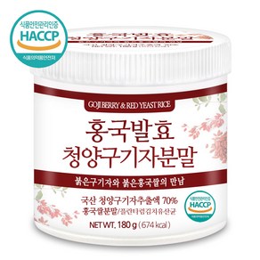 푸른들판 홍국 발효 구기자 분말 가루 흥국 홍국균 국산 청양 구기자 차 haccp 인증, 180g, 1개