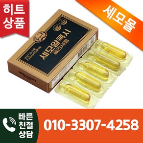 <오늘출발> 세모 알콕시글리세롤 2g 5캅셀 1세트, 1개