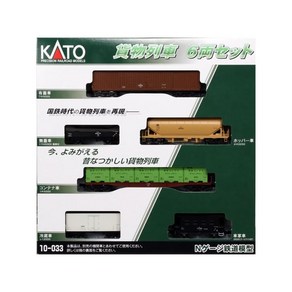 KATO N 게이지 화물 열차 6량 세트 10-033 철도 모형 화차