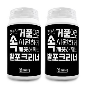 집코리아 강력한 거품으로 속 시원하게 깨끗해지는 발포크리너