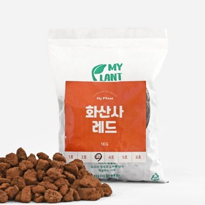 마이플랜트 화산사레드 1kg, 2호(5~10mm), 1개