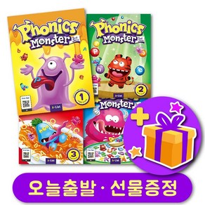 파닉스몬스터 최신개정판 1 2 3 4 교재 Phonics Monste + 선물 증정, 레벨 4 교재