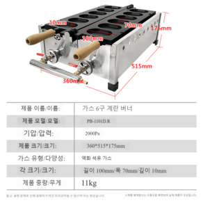 계란빵 기계 길거리 장사 만들기 풀빵 노점 에그 전기 간식, 가스형