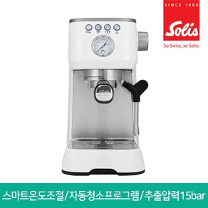 솔리스 화이트 스마트온도조절 바리스타 에스프레소 커피머신, TYPE1170W