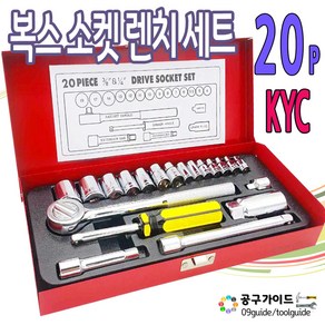 KYC 대만제 복스 20p세트, 20종, 1세트