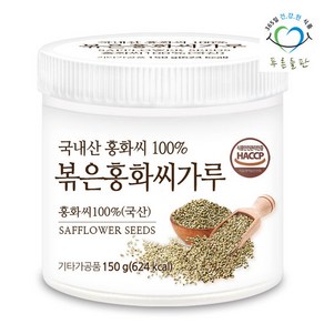 푸른들판 국내산 볶은 홍화씨 분말 가루 150gx1통 홍화자 잇꽃씨, 1개, 150g