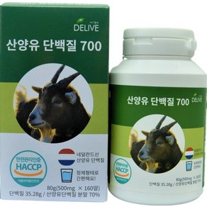 델리브 산양유단백질 700 80g 160알 HACCP, 상세페이지 참조, 1개