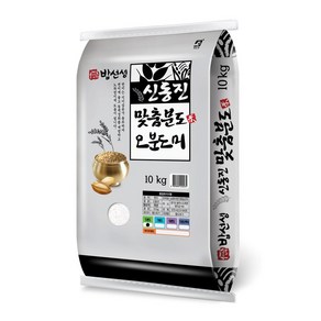 [당일도정] 신동진 오분도미 10kg 5분도쌀 오분도쌀, 1개, 상등급