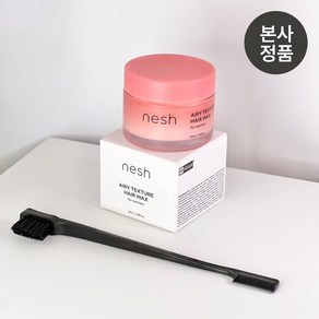 [본사정품/브러쉬 증정] 네쉬 에어리 텍스처 저자극 볼륨 엣지 헤어 식물성 왁스 50ml 자연유래성분 비건 매트 크림 애교머리 스타일링 잔머리 슬릭번 올드머니