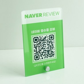 네이버 영수증 리뷰 QR 아크릴 안내판 후기이벤트 개업선물, 1개, 네이버 영수증 리뷰 B_실버다리