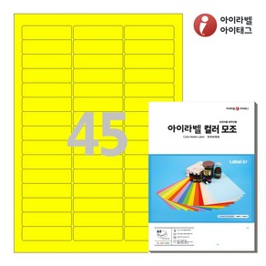 아이라벨 CL545TY A4 스티커 라벨지 노란색 모조, 45칸, 25매