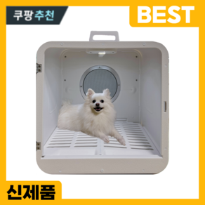 멍냥프렌즈 펫드라이룸 대용량 강아지 고양이 애견 애완 건조기