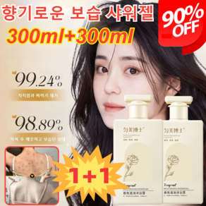 [1+1 특가!] 향기로운 보습 샤워젤 바디워시 대용량 300ml*2 등드름 바디워시 퍼퓸 바디워시, [1+1+1] 300ml*3병, [1+1+1] 300ml*3병, 3개