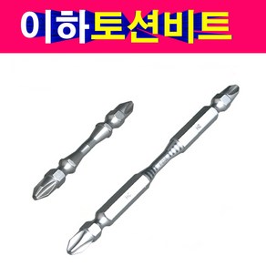 10개구성 wiha 이하 토션비트 전동비트 드라이버비트, 선택1번 이하 2X65mm 10개, 10개