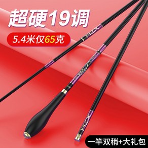 화중선 중층 내림낚시대 9척-24척 초경량 경질 내림대 중층대 중국 대물낚시대 중국산, 초경량 19조 6H5.4m[65g]