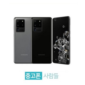 갤럭시S20 울트라 공기계 알뜰폰 LTE 사용가능 3사호환, 랜덤상태우선, 갤럭시S20울트라 256GB, 강잔상C등급, 256GB