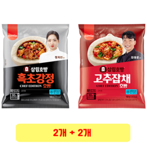 삼립호빵 흑초강정 정지선 셰프 에디션 호빵 + 고추잡채 임태훈 셰프 에디션 호빵, 2세트, 100g