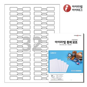 아이라벨 삐치미 SL732 A4 스티커 라벨지 흰색 모조, 32칸, 25매