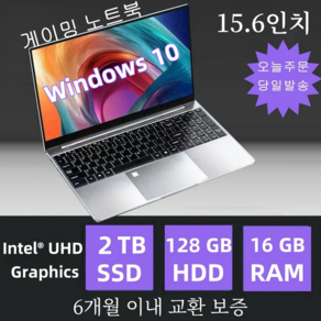 인텔 N5095 15.6 인치 근무 학습용 노트북 Windows10, 5095, WIN10 S, 16GB, 2048GB, silve