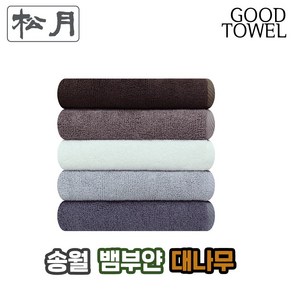 [송월타월] 뱀부 뉴컬러무지 40 (갈색 연갈색 아이보리 연회색 회색/ 세면타올 / 40 X 80cm / 뱀부얀 100% /485GSM), 섞어서, 1개