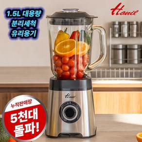 한일전기 미니 블렌더 유리 믹서기 SHM-1595