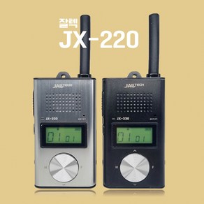 잘텍 무전기 JX-220 JX220 생활용 무전기 2대 세트, 블랙1대+실버1대