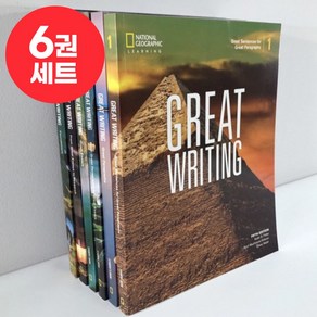 [달콤서점]국내 당일발송 그레이트 라이팅 세트 geat witing 5th edition 영어원서, 그레이트 라이팅 6권 세트