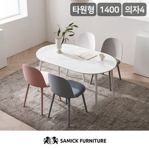 [삼익가구]스노우 세라믹 타원형 1400 식탁 세트(의자4개), 색상:화이트4