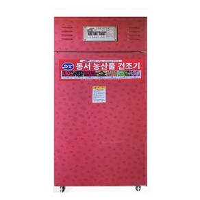 동서건조기 동서농산물건조기 고추건조기 식품건조기, GS-660A