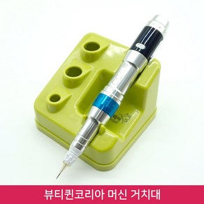 뷰티퀸코리아 반영구 머신 색소컵 거치대, 1개