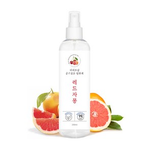 더허브샵 옷 섬유 침구 섬유 향수 탈취제 드레스 퍼퓸 250ml 레드자몽