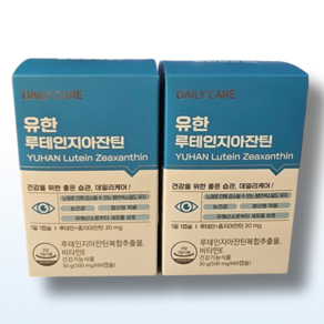 [유한양행] [ 1+1] 루테인 지아잔틴 500ml 120캡슐 (4개월) 청소년눈건강영양제, 120정, 2개
