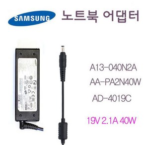 삼성 충전기 NT500R5H NT500R5K 40W(19V-2.1A) AD- 4019C, 1개