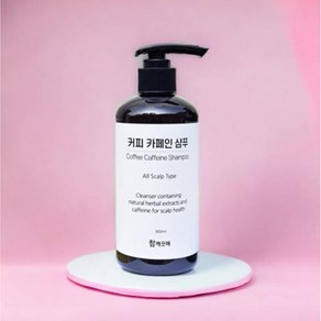 참깨끗해 커피 카페인 샴푸 300ml, 1개