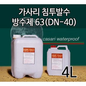 가사리 침투 발수 방수제 63 (DN-40) 욕실바닥 화장실 베란다 방수액 4L, 1개